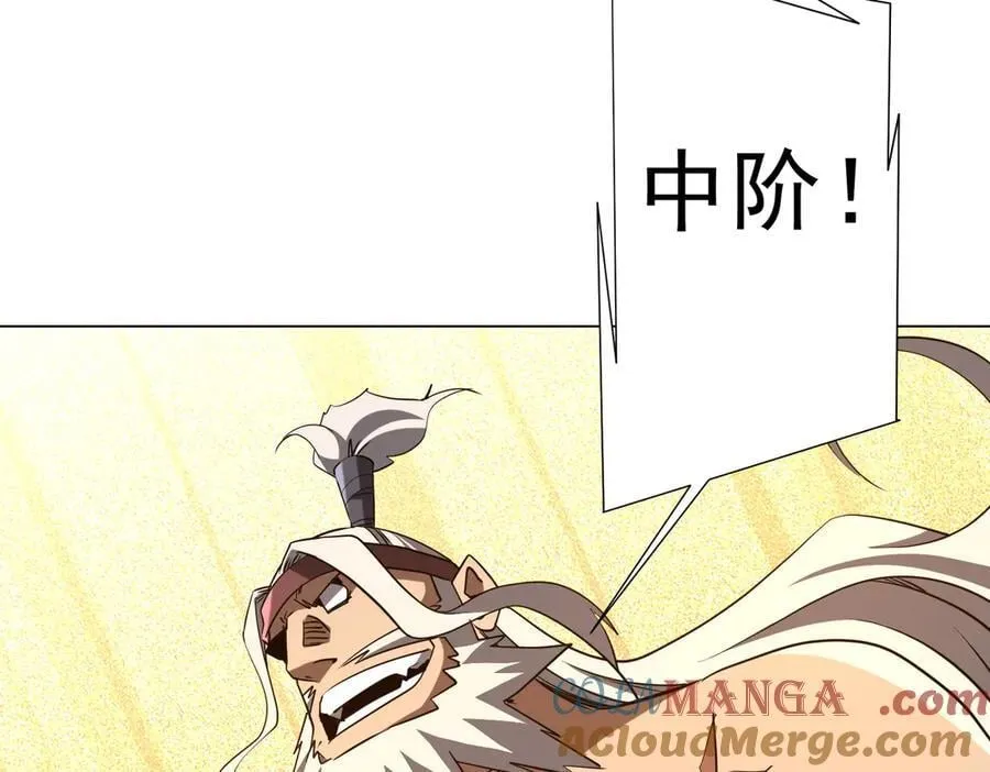 第233话 上桌吃饭！ 第113页