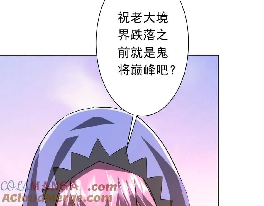 第233话 上桌吃饭！ 第121页