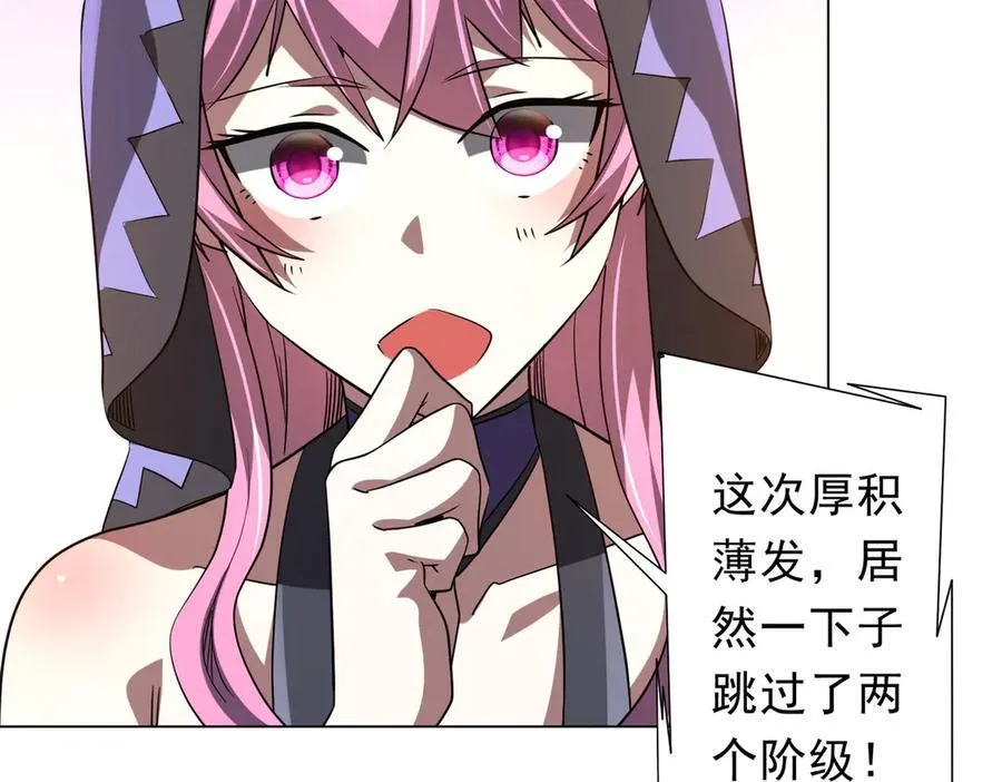 第233话 上桌吃饭！ 第122页