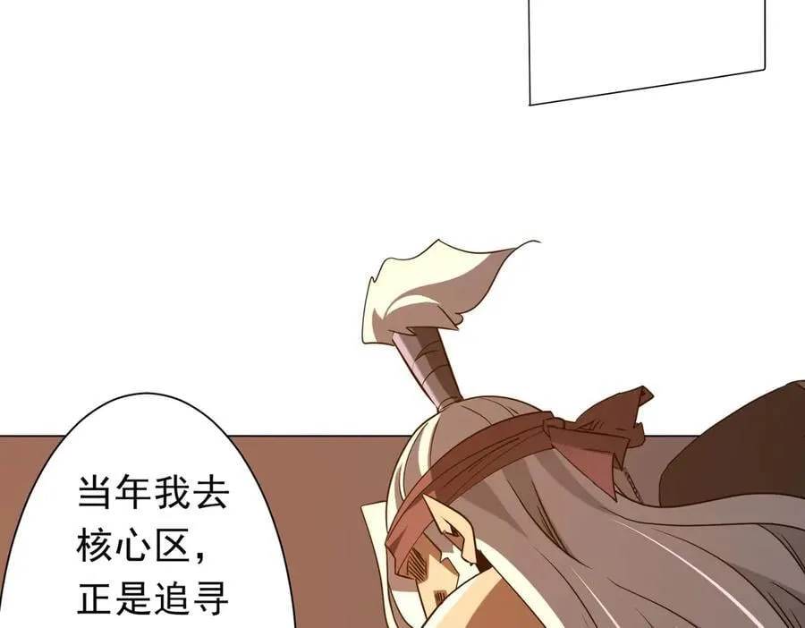 第233话 上桌吃饭！ 第123页