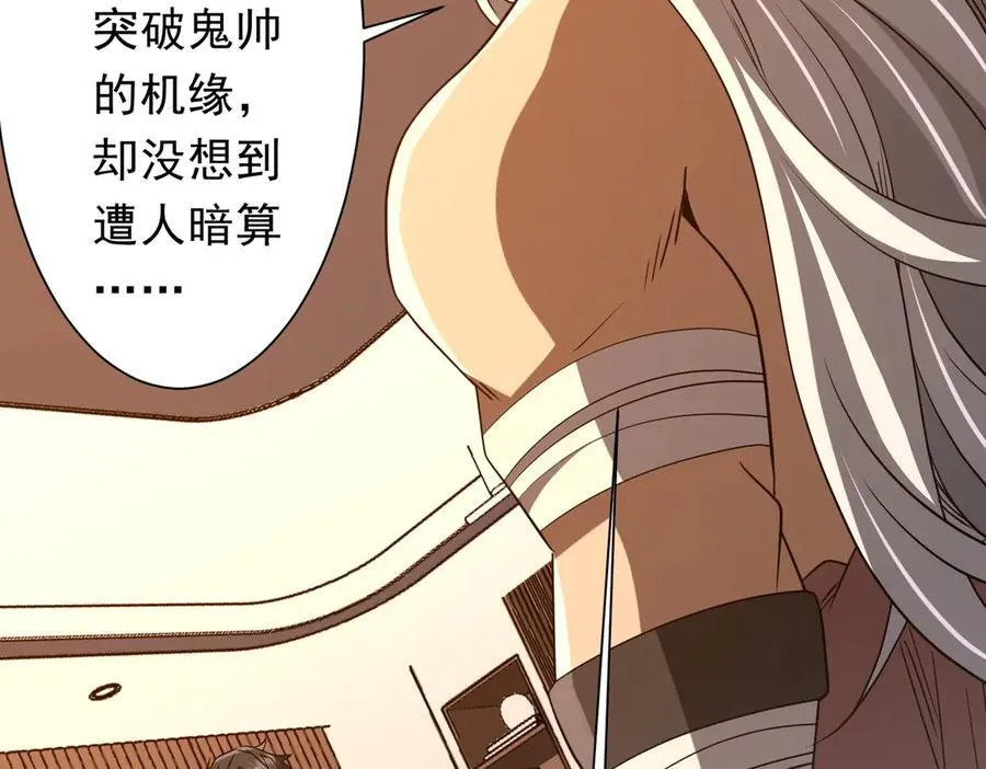 第233话 上桌吃饭！ 第124页