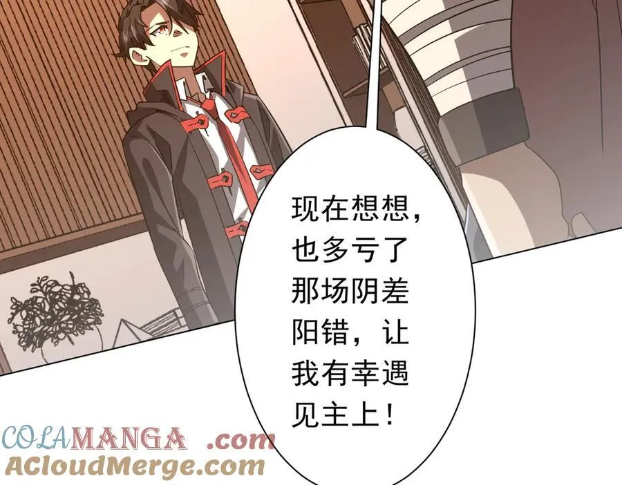 第233话 上桌吃饭！ 第125页