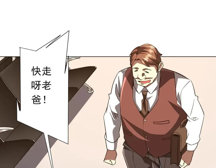 第233话 上桌吃饭！ 第134页