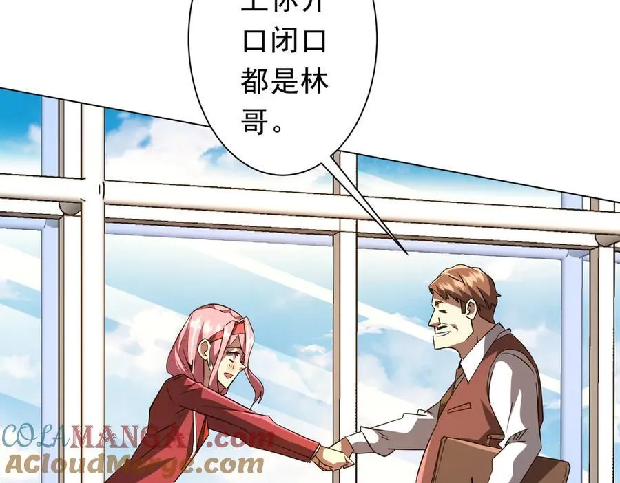 第233话 上桌吃饭！ 第137页