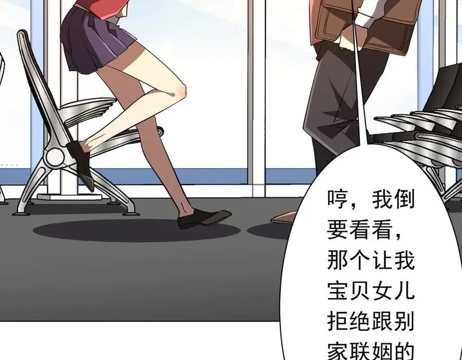 第233话 上桌吃饭！ 第138页