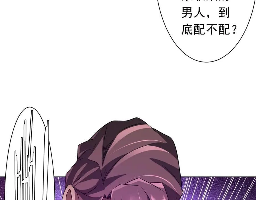 第233话 上桌吃饭！ 第139页