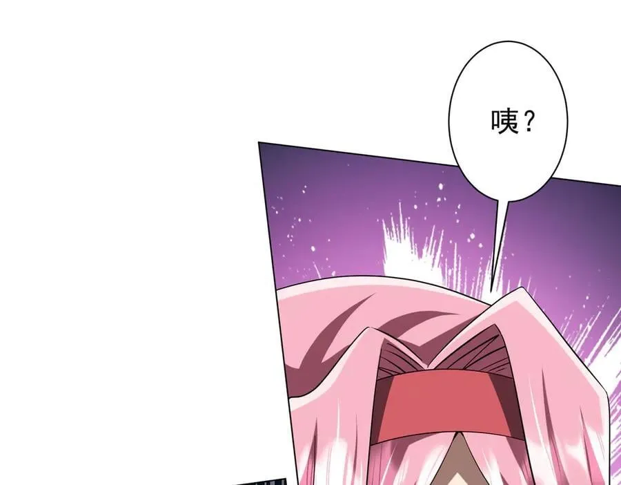 第233话 上桌吃饭！ 第143页