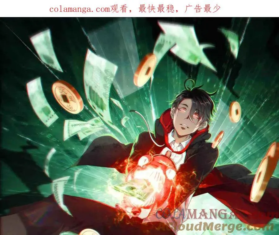 第234话 绑架！ 第1页