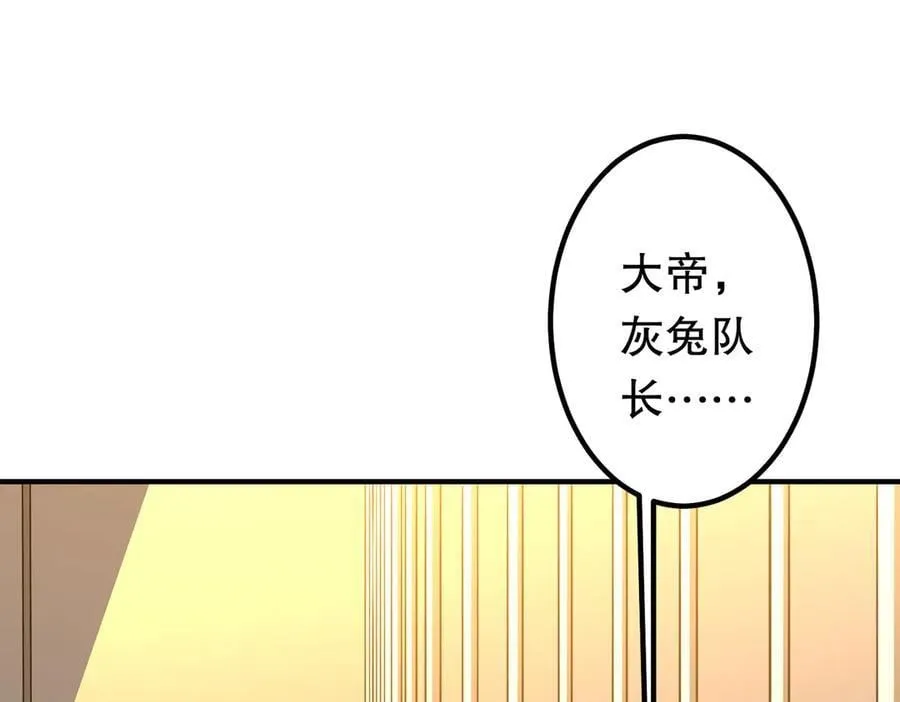 第234话 绑架！ 第8页