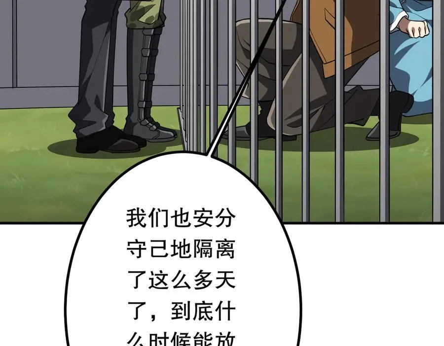 第234话 绑架！ 第10页