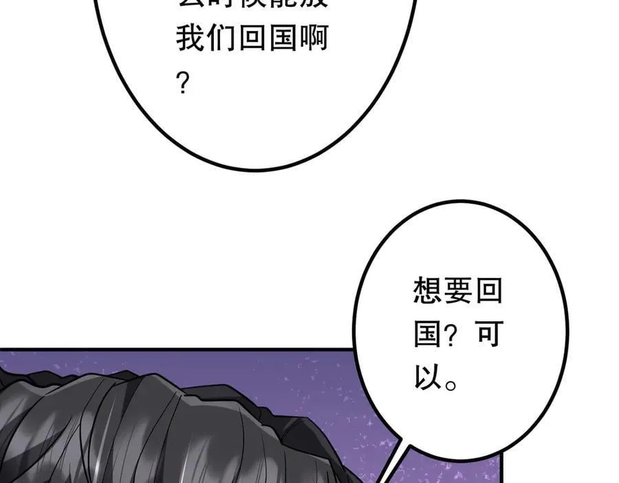 第234话 绑架！ 第11页