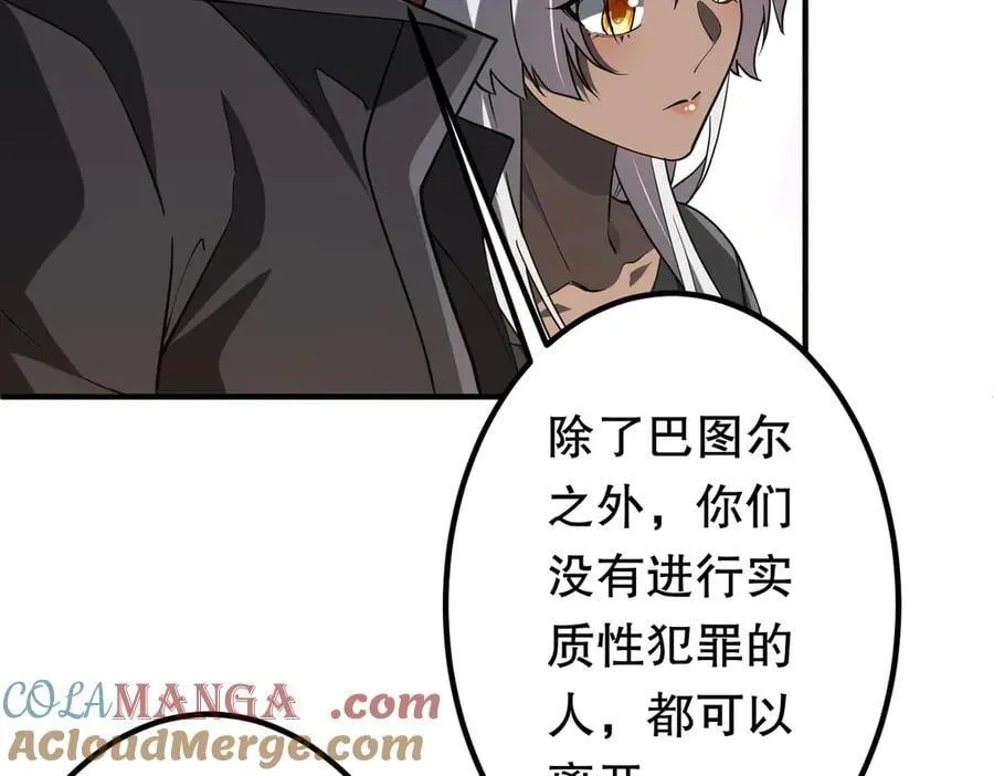 第234话 绑架！ 第13页