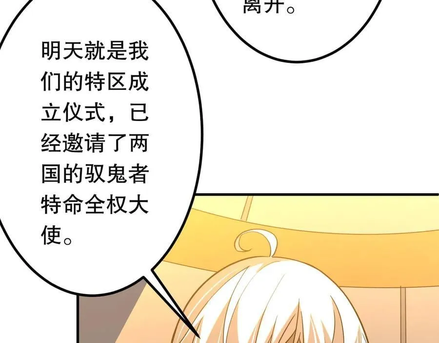 第234话 绑架！ 第14页
