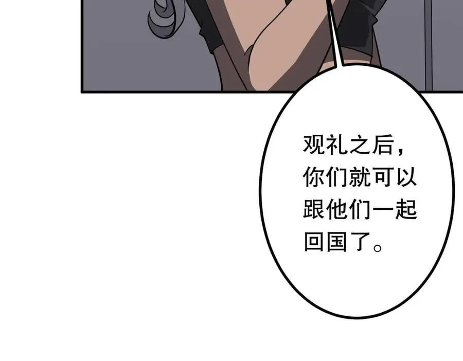第234话 绑架！ 第16页