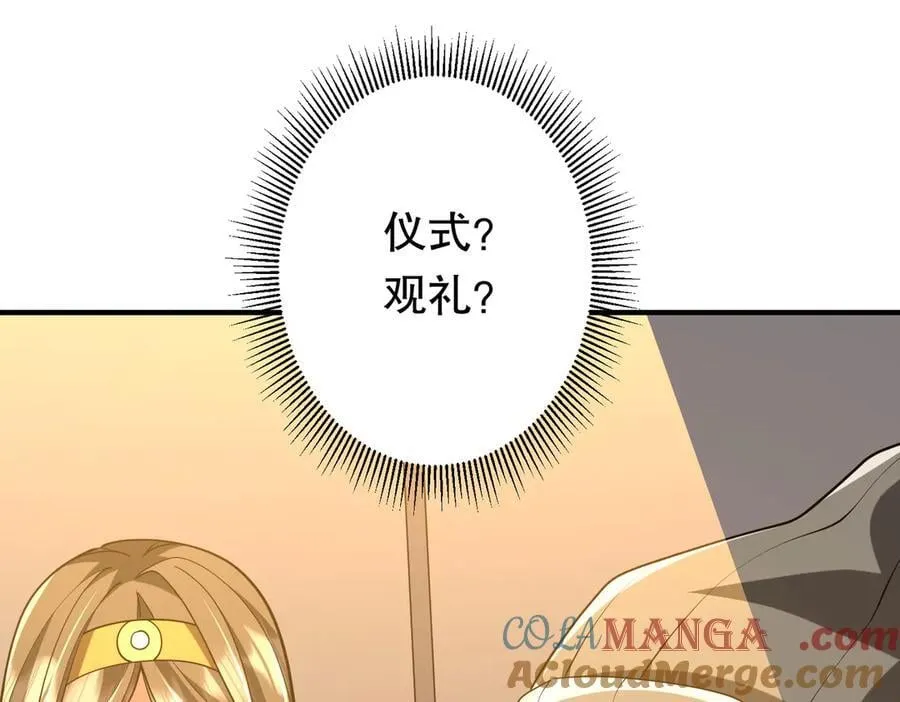 第234话 绑架！ 第17页