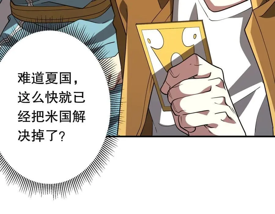 第234话 绑架！ 第19页