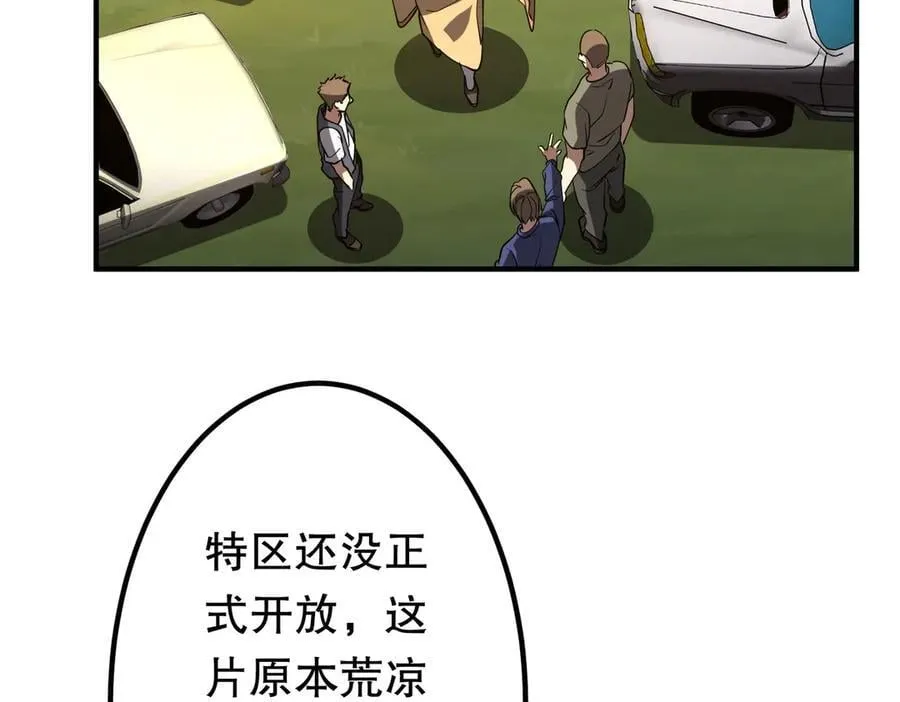 第234话 绑架！ 第23页