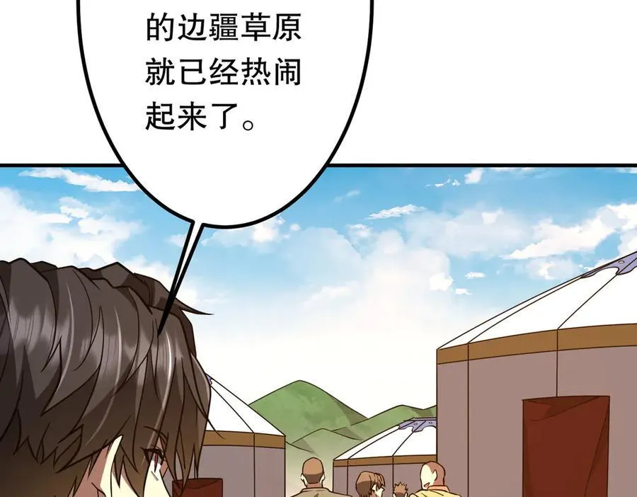 第234话 绑架！ 第24页