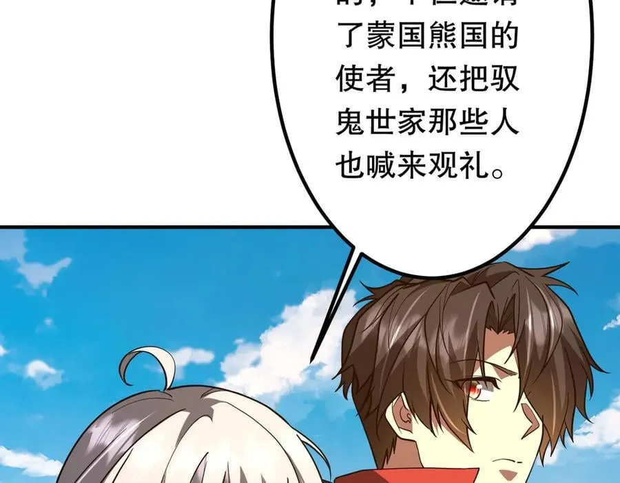 第234话 绑架！ 第27页
