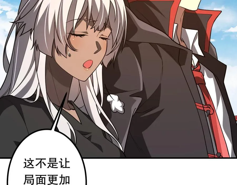 第234话 绑架！ 第28页