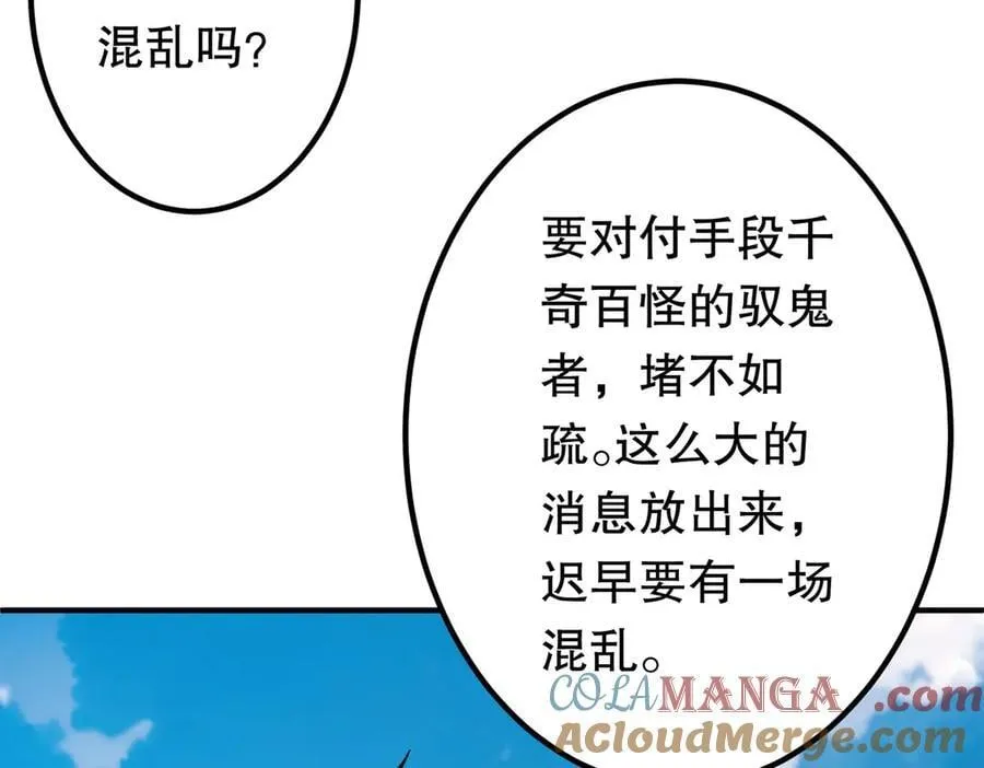 第234话 绑架！ 第29页