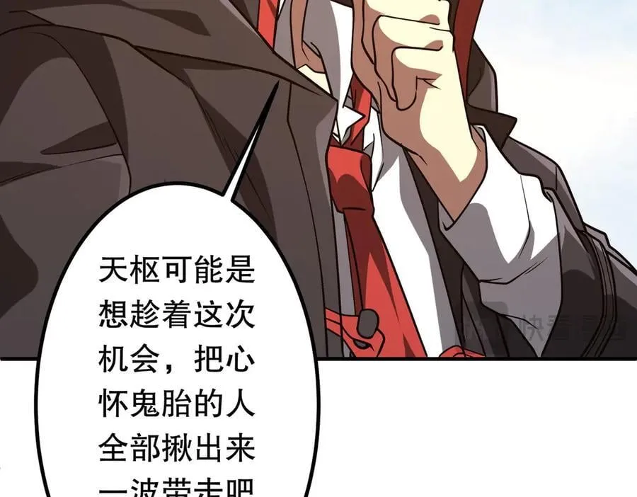 第234话 绑架！ 第31页