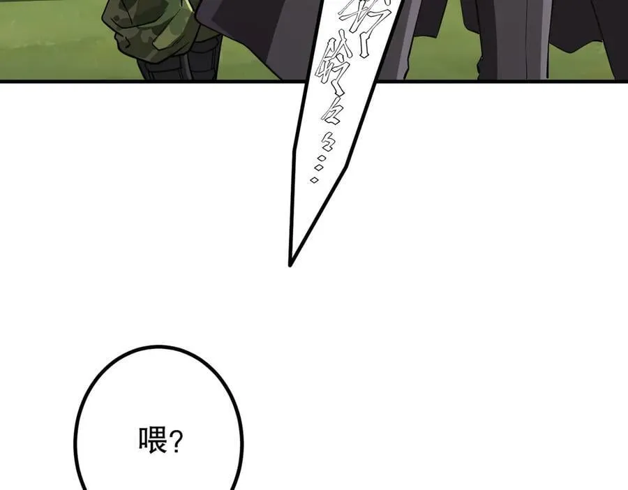 第234话 绑架！ 第35页