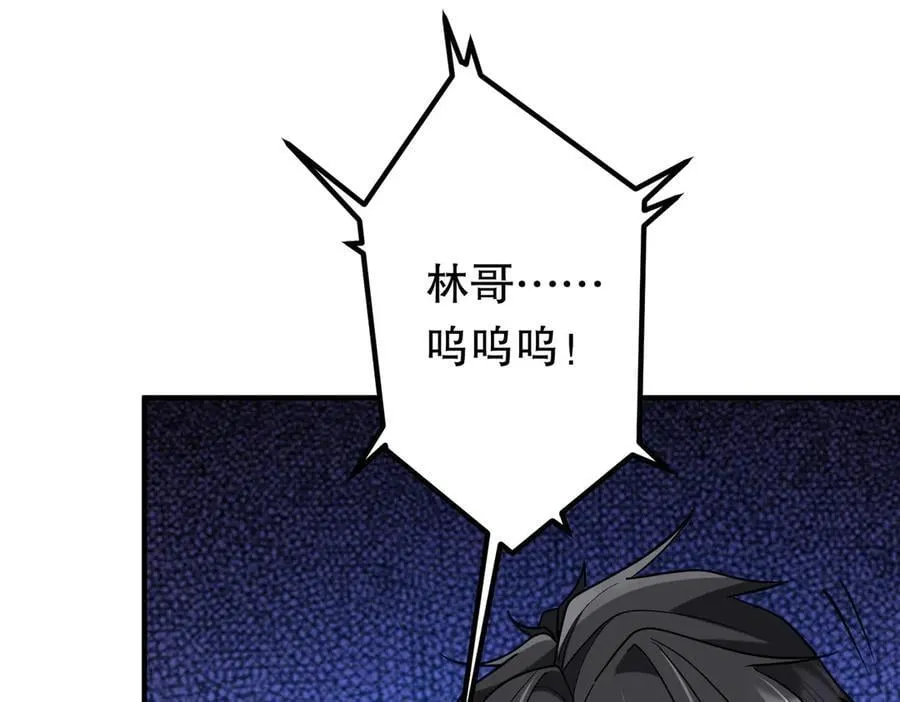 第234话 绑架！ 第39页