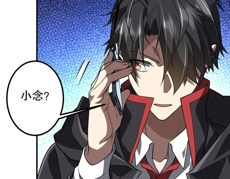 第234话 绑架！ 第40页