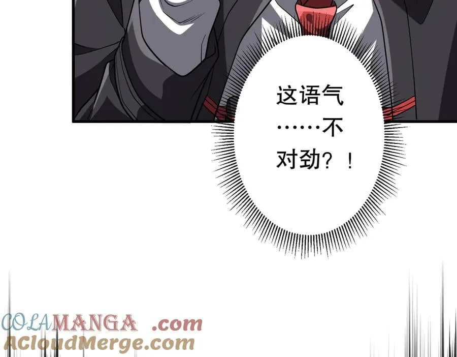 第234话 绑架！ 第41页