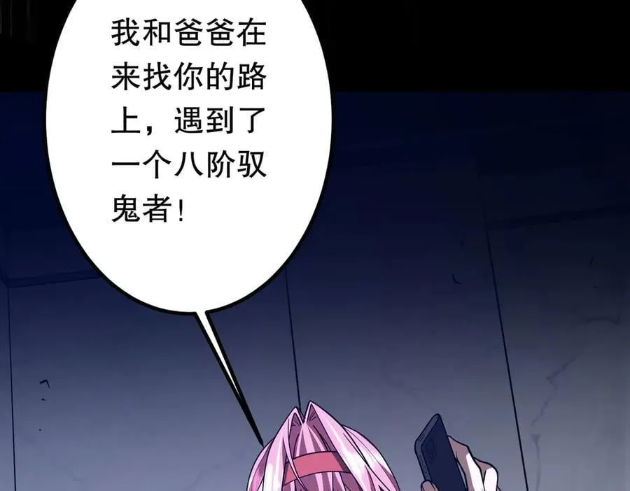第234话 绑架！ 第43页