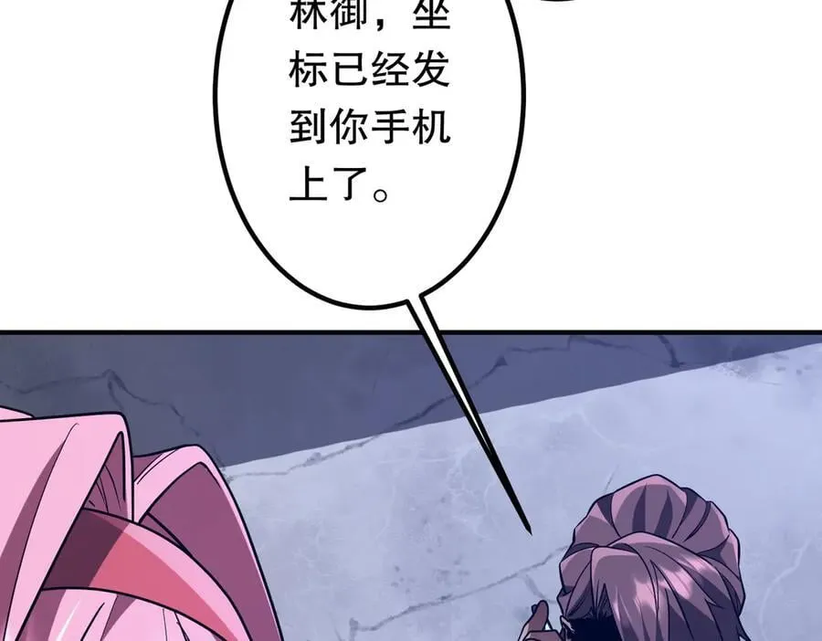 第234话 绑架！ 第46页