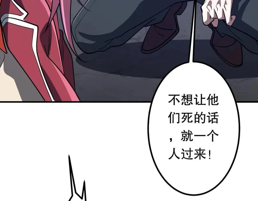第234话 绑架！ 第48页