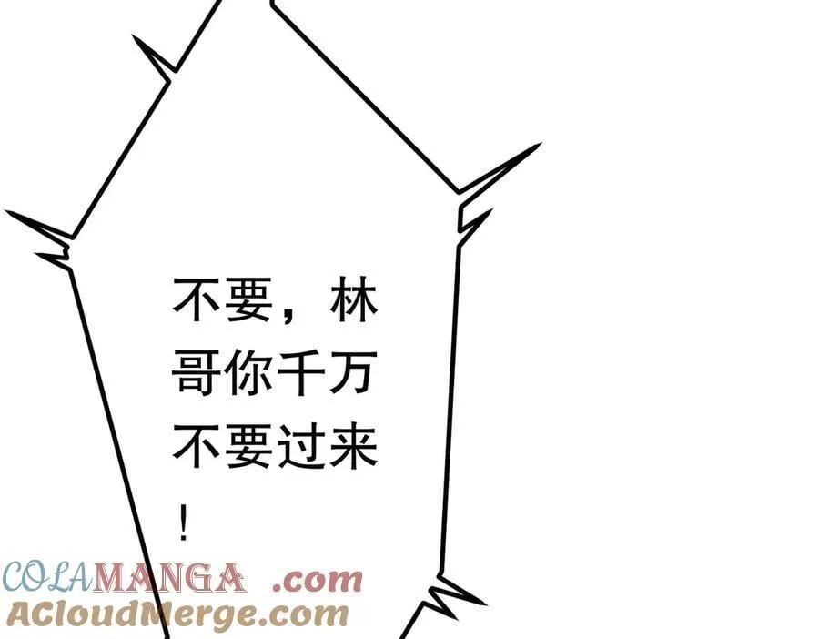 第234话 绑架！ 第49页