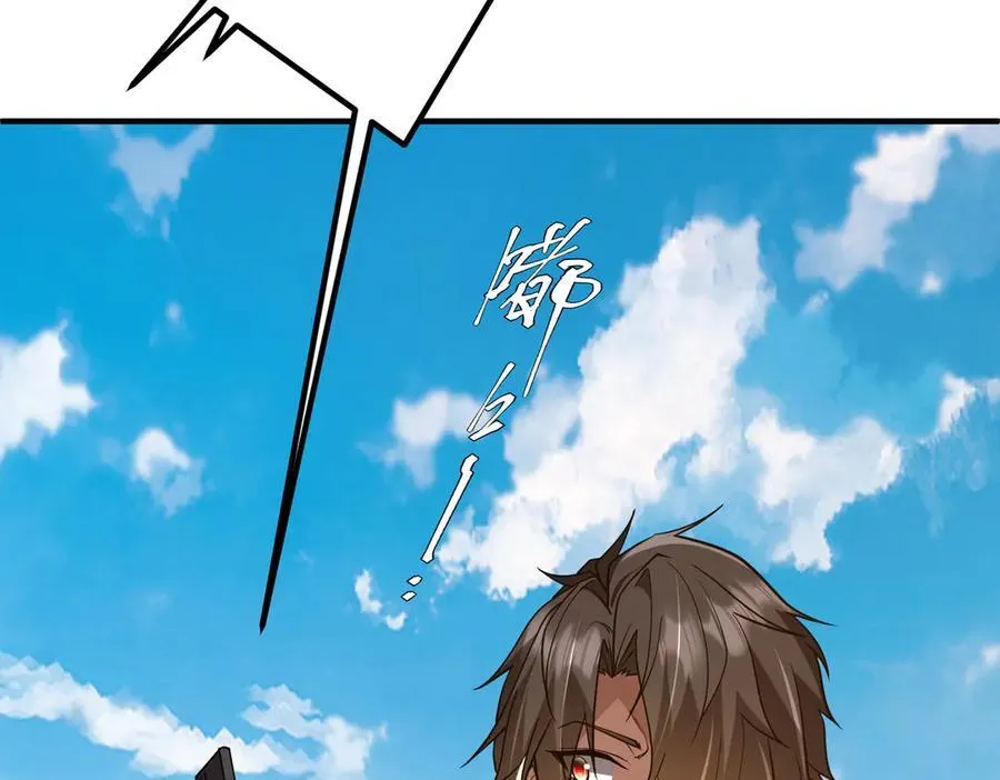 第234话 绑架！ 第50页