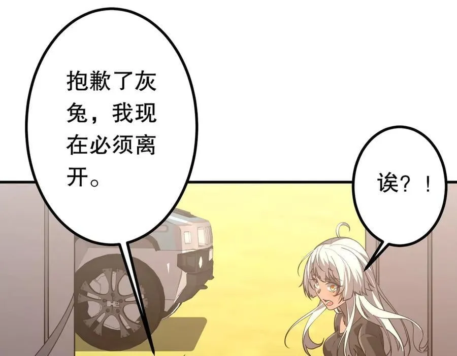 第234话 绑架！ 第56页