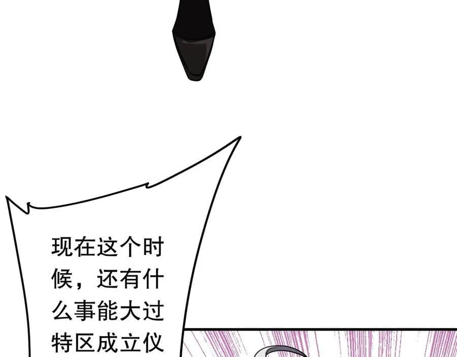 第234话 绑架！ 第59页