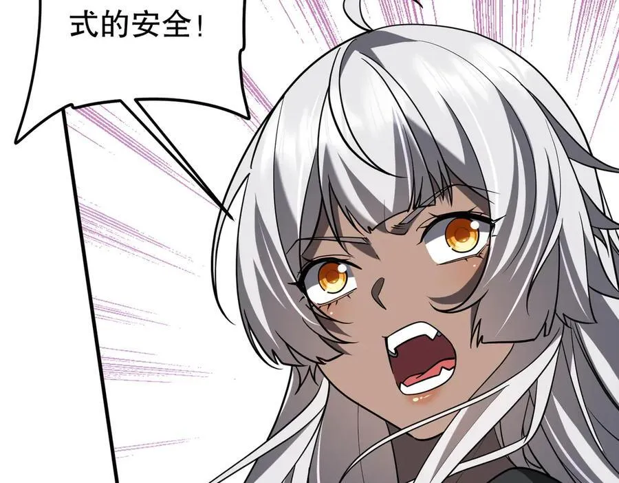 第234话 绑架！ 第60页