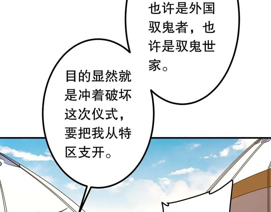 第234话 绑架！ 第62页