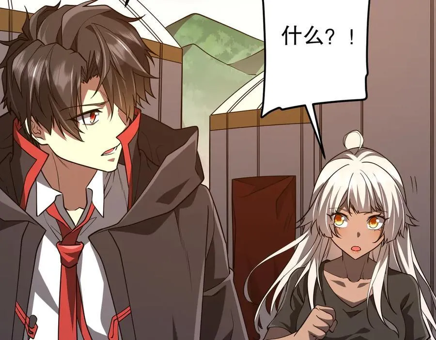 第234话 绑架！ 第63页