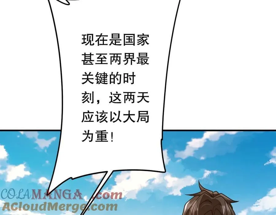 第234话 绑架！ 第65页