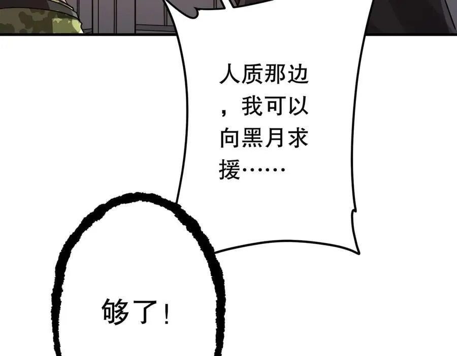 第234话 绑架！ 第67页