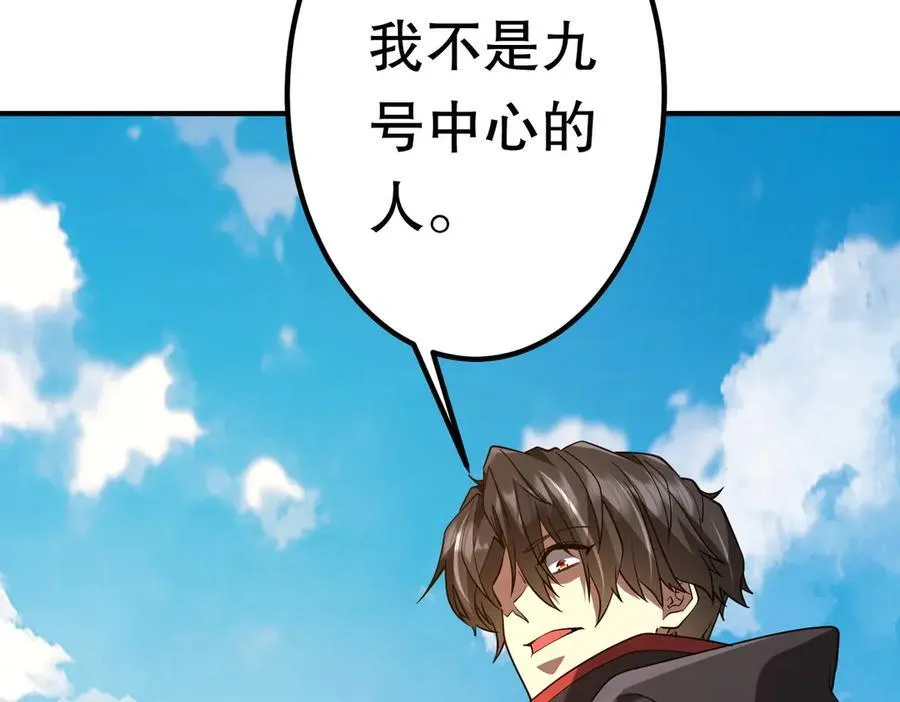 第234话 绑架！ 第70页