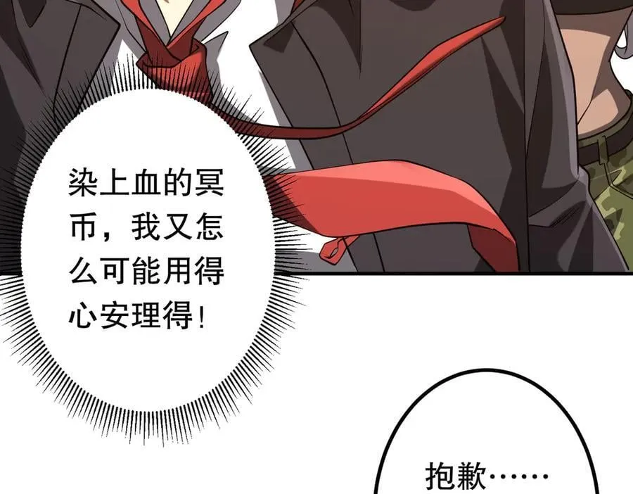 第234话 绑架！ 第76页