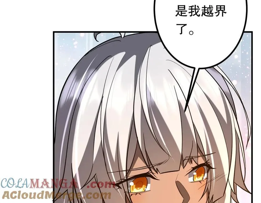 第234话 绑架！ 第77页