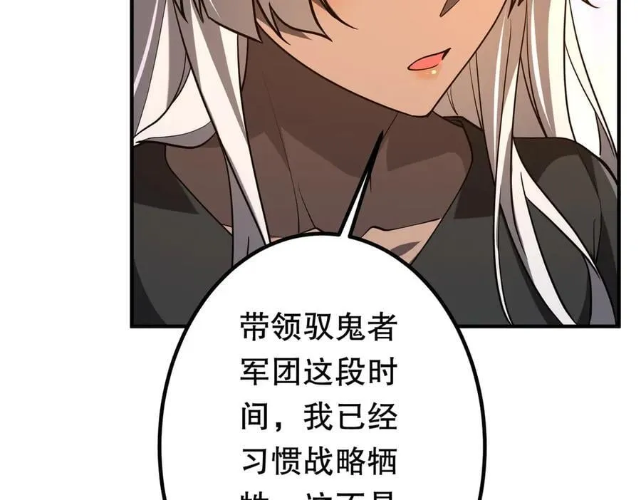 第234话 绑架！ 第78页