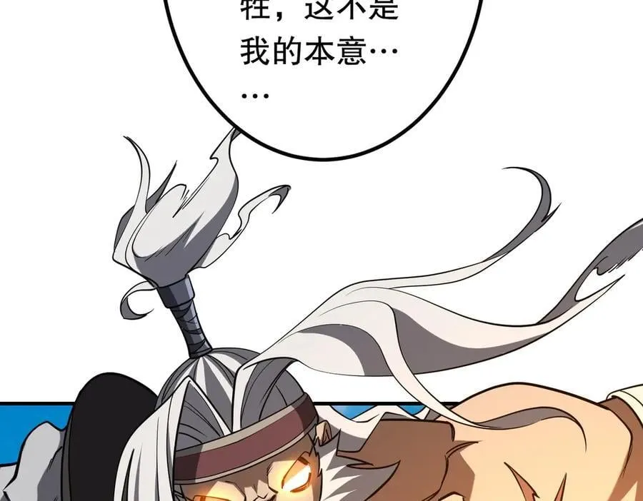 第234话 绑架！ 第79页