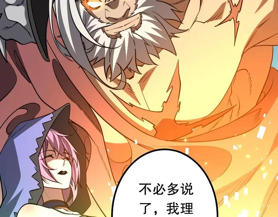 第234话 绑架！ 第80页