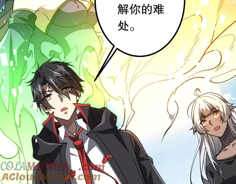 第234话 绑架！ 第81页