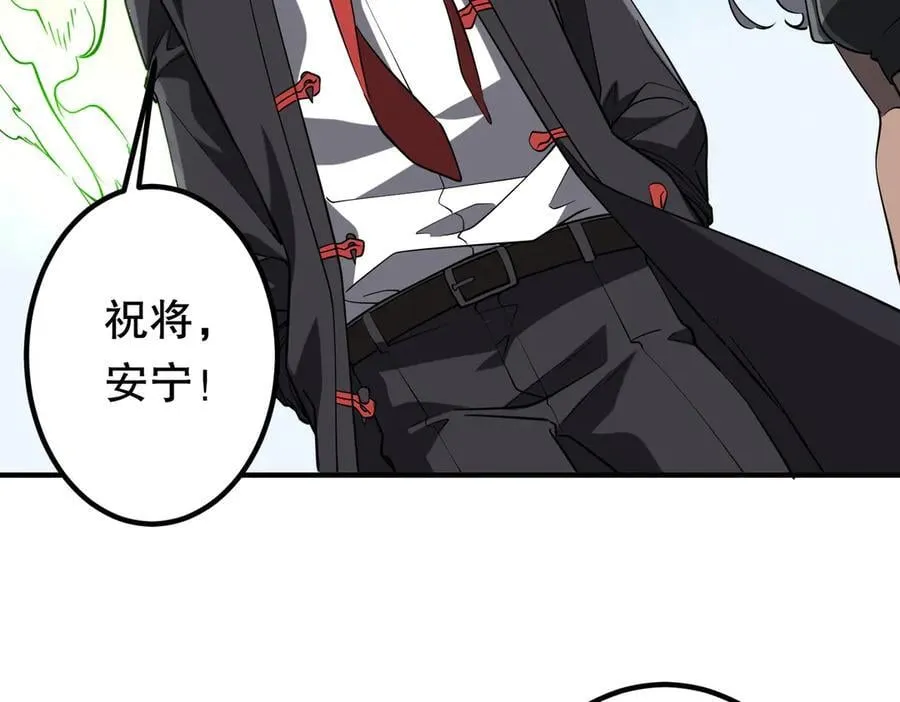 第234话 绑架！ 第82页